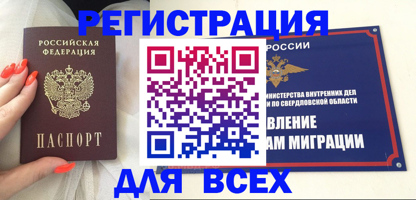 прописка иностранных граждан в Кемеровской области