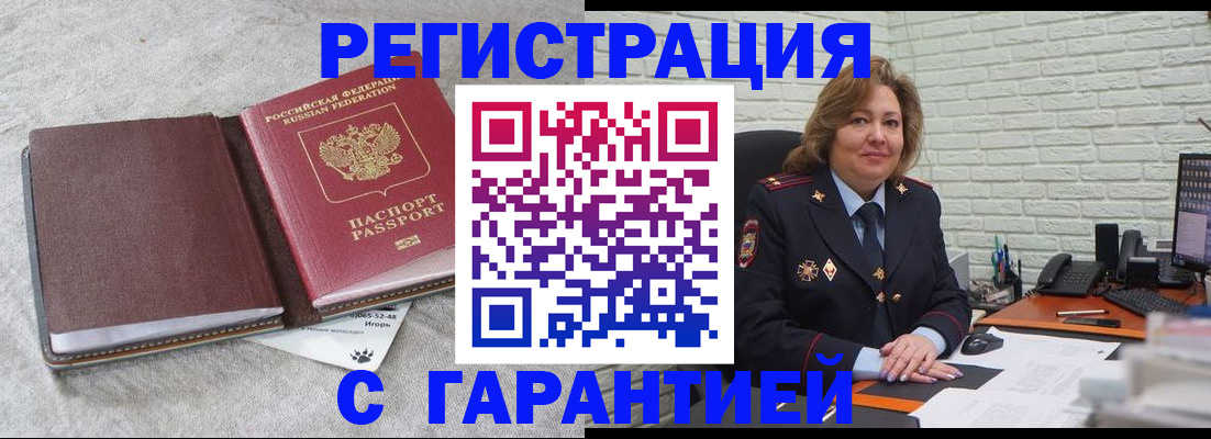 временная регистрация надежно в Кемеровской области