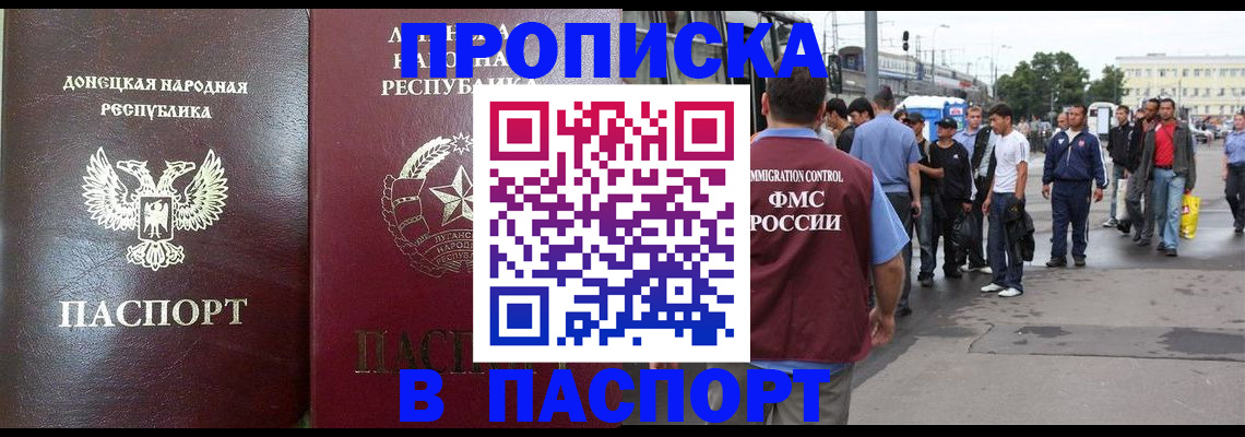 временная регистрация в квартире в Кемеровской области