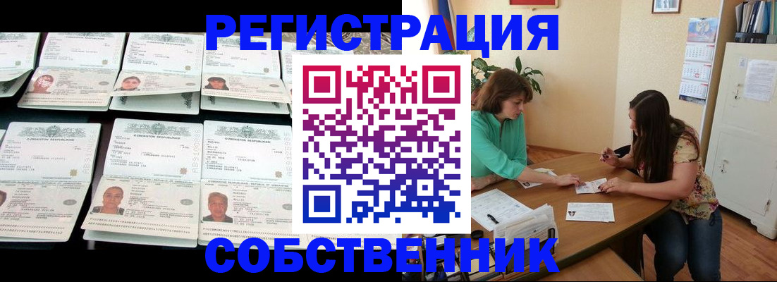 временная регистрация гарантия в Кемеровской области